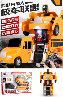 遥控变形车金刚机器人 开启男孩汽车人联盟的英雄梦想